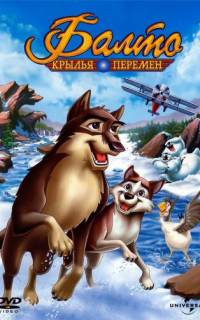 смотреть Балто 3: Крылья перемен