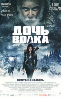 смотреть Дочь волка