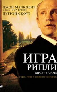 смотреть Игра Рипли
