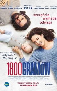 1800 граммов