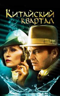 Китайский квартал