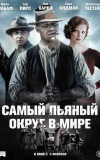 Самый пьяный округ в мире