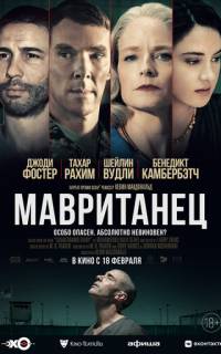 Мавританец