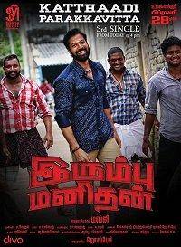 смотреть Irumbu manithan
