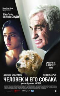смотреть Человек и его собака