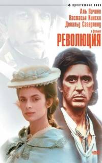 смотреть Революция