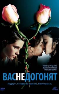 Вас не догонят