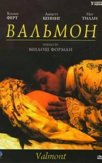 Вальмон