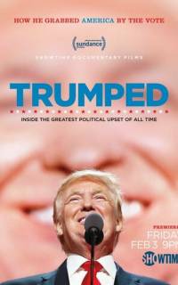 Трампированные
