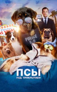 смотреть Псы под прикрытием