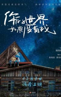 смотреть Твой мир без меня