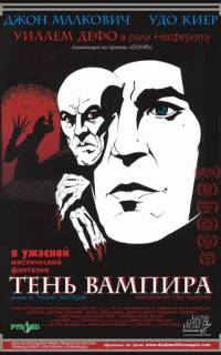 смотреть Тень вампира