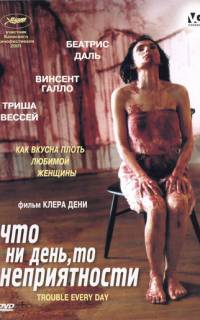 смотреть Что ни день, то неприятности