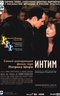 смотреть Интим