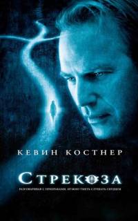 Стрекоза