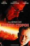 смотреть Мнения сторон