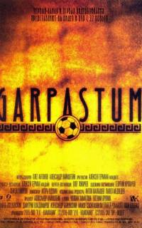 Garpastum