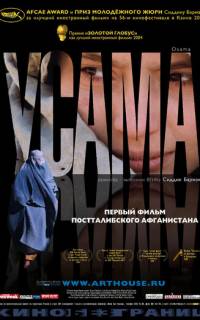 Усама