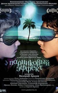 смотреть Парниковый эффект