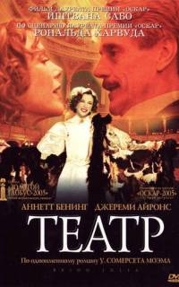 смотреть Театр
