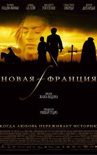 смотреть Новая Франция