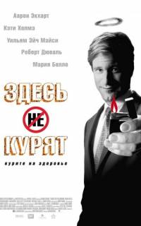 Здесь курят
