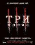 смотреть Три ключа