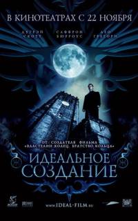смотреть Идеальное создание