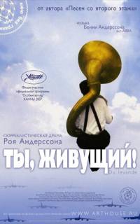 Ты, живущий