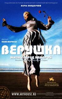 смотреть Верушка: Жизнь перед камерой