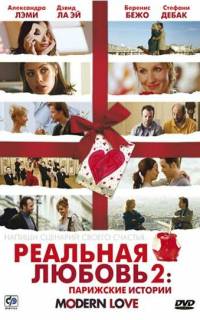 смотреть Реальная любовь 2: Парижские истории