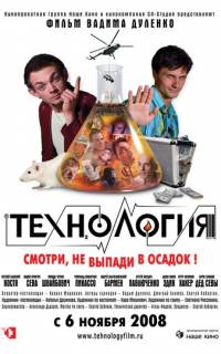 смотреть Технология