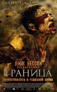 Граница