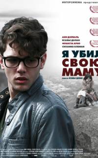 Я убил свою маму