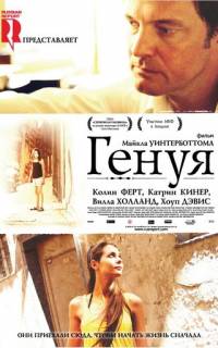 смотреть Генуя