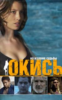 Окись