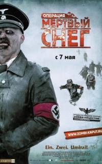 Операция «Мертвый снег»