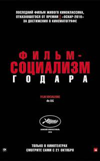 смотреть Фильм-социализм