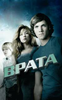 Врата в 3D