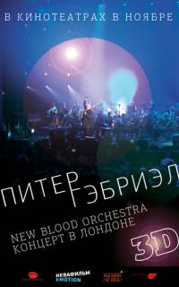 Питер Гэбриэл и New Blood Orchestra в 3D