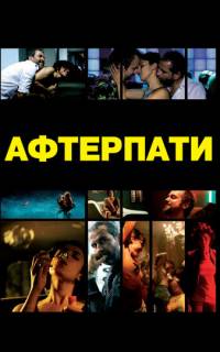 Afterparty