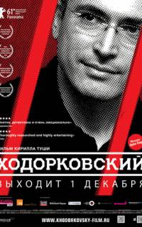 Ходорковский