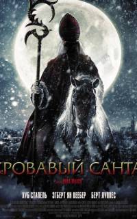 смотреть Кровавый Санта