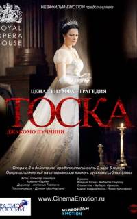 смотреть Тоска