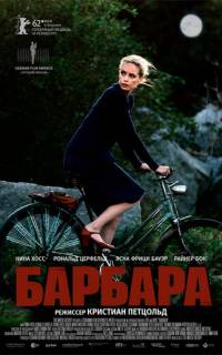 смотреть Барбара