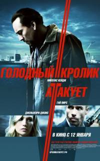смотреть Голодный кролик атакует
