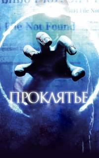 Проклятье 3D