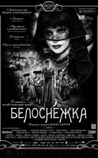 смотреть Белоснежка