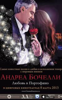 «Андреа Бочелли. Любовь в Портофино»
