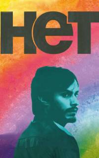 Нет